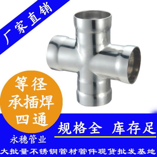 304不成功沟槽卡压异径三通管件 厂家直销