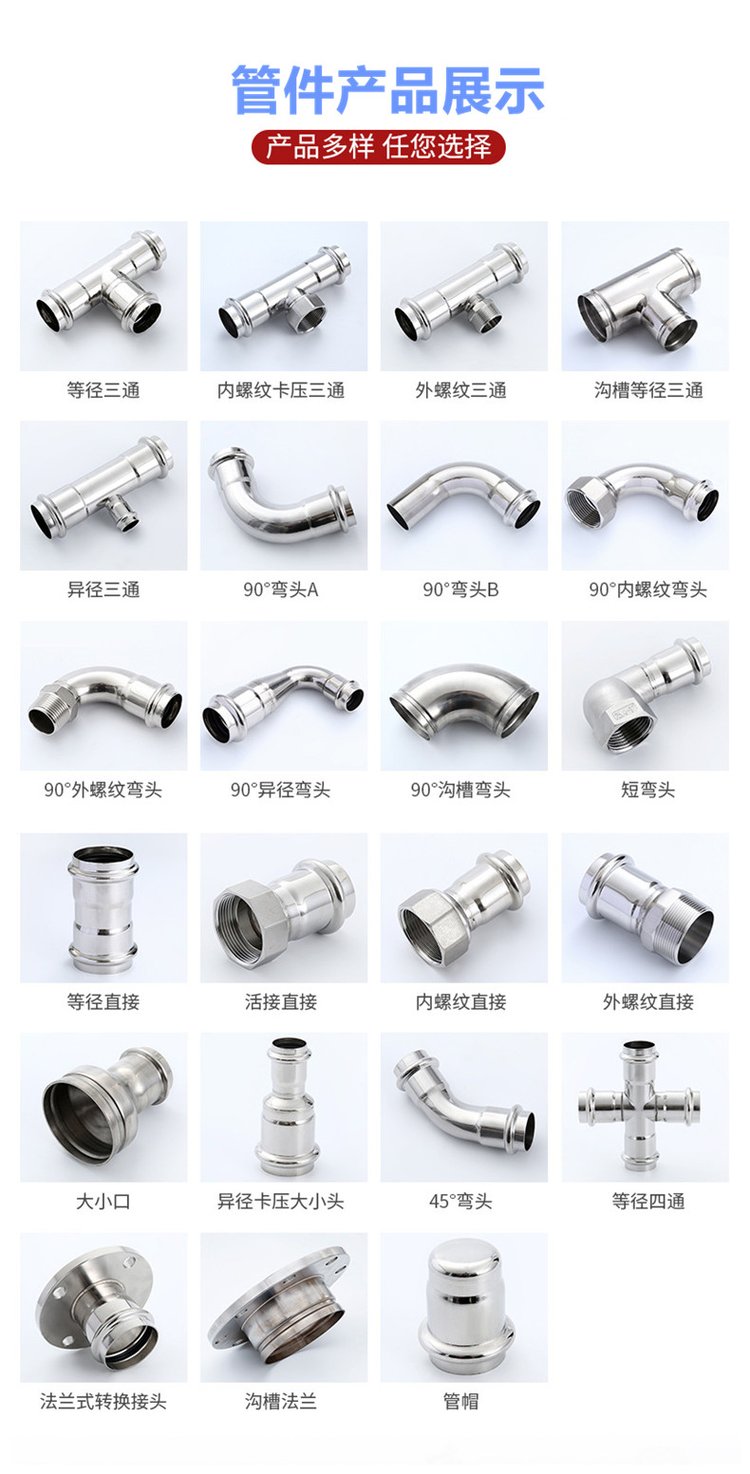 虹吸式不锈钢雨水管管件生产厂家喜粤薄壁卡压环压流体不锈钢管 - 爱