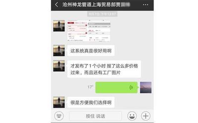 拿下300万订单!钢狗实单求购最大订单诞生